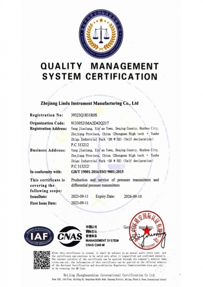 環(huán)境管理體系認(rèn)證證書